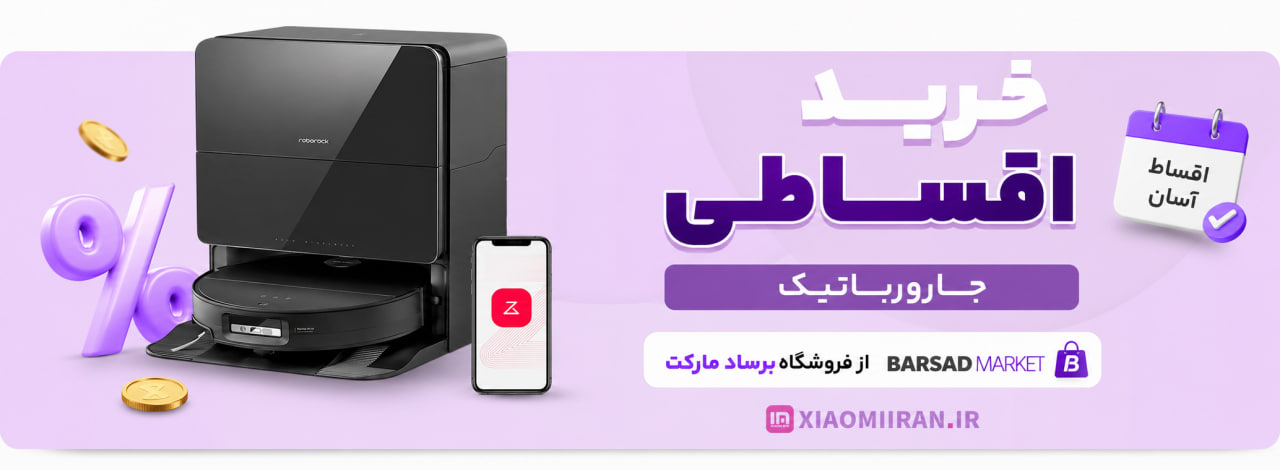 خرید اقساطی جارورباتیک